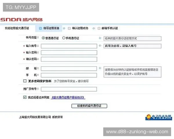 尊龙手机版会员登录流程详解新手玩家快速掌握登录步骤与账号安全保障措施 尊龙手机版会员登录流程详解新手玩家快速掌握登录步骤与账号安全保障措施