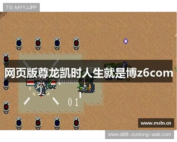 尊龙z6人生就是博网页最新版本免费下载,掌握最新游戏资讯与优质内容推荐 尊龙z6人生就是博网页最新版本免费下载,掌握最新游戏资讯与优质内容推荐