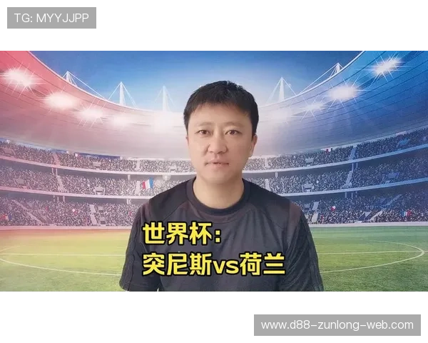 世界杯突尼斯对阵荷兰海外观看方式及比赛前瞻与赛程安排详解 世界杯突尼斯对阵荷兰海外观看方式及比赛前瞻与赛程安排详解