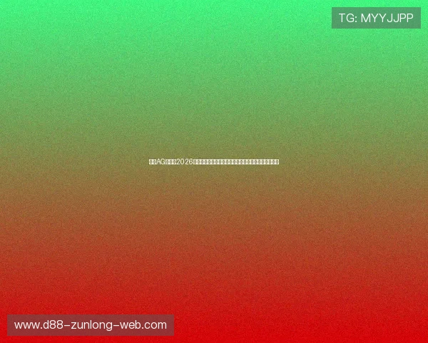 恒峰AG首页:2026世界杯赛场风云:现场报道与赛事最新动态全方位解读 恒峰AG首页:2026世界杯赛场风云:现场报道与赛事最新动态全方位解读